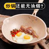 上架 24cm大嘴巴深炒锅火山岩不粘平底锅 小汤锅 新品 电磁炉 通用