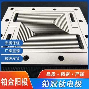 深圳铂冠铂金阳极 钛阳极板铂金钛网 电解水制氢钛电极钛阳极