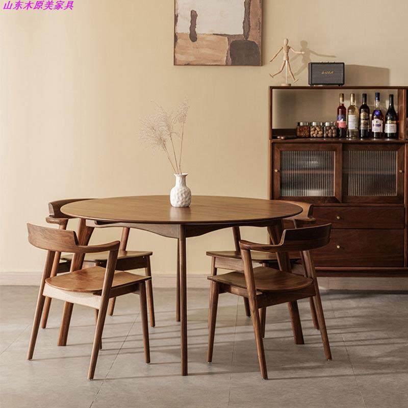 实木餐桌圆桌北美黑胡桃木饭桌家用原木小户型新中式餐桌椅组合