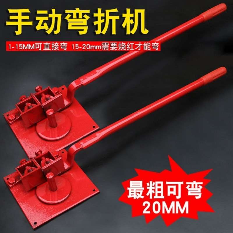 手动折弯机小型钢筋弯曲机弯钢筋机器扳弯器多功能弯扁铁丝工具