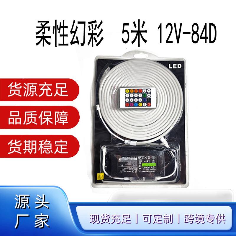 幻彩PVC灯带LED灯珠5米长12vCE认证欧洲变光彩灯3535灯珠