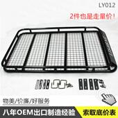 顶篮 LY012 车顶货架 行李框 车顶架 1.6米通用型车顶框 行李架