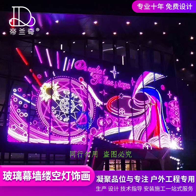 商场酒店楼盘店庆开业墙体led灯饰画装饰挂网亮化楼体欧式风格