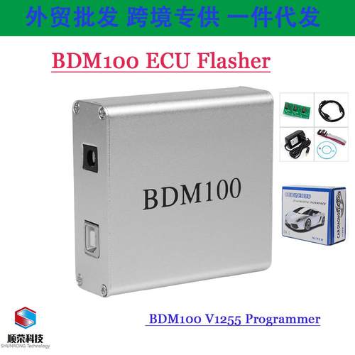 BDM100 V1255 Programmer ECU Chip Tuning 改写工具汽车动力升级