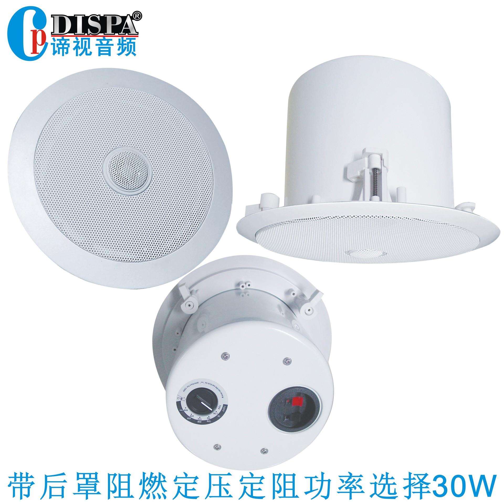 6.5寸铁制后罩阻燃高音方向可调定压定阻功率选择天花吸顶音箱30W