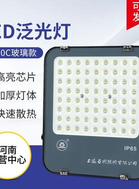 ZY70C玻璃款/ZY70C-R LED泛光灯 高亮LED芯片加厚铝材挡水投光灯