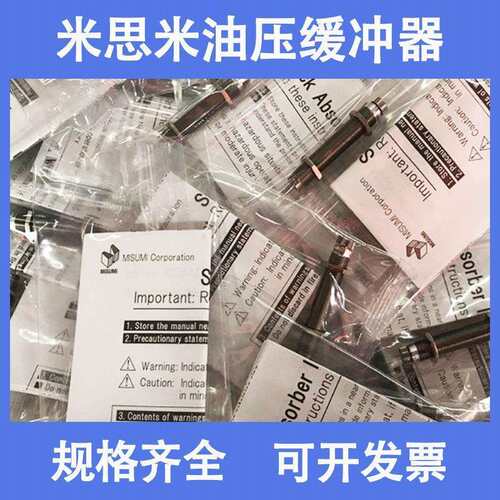 米思米缓冲器C-MAKC C-MAKS0806 1005 1008 1210 1412 2020 M L H