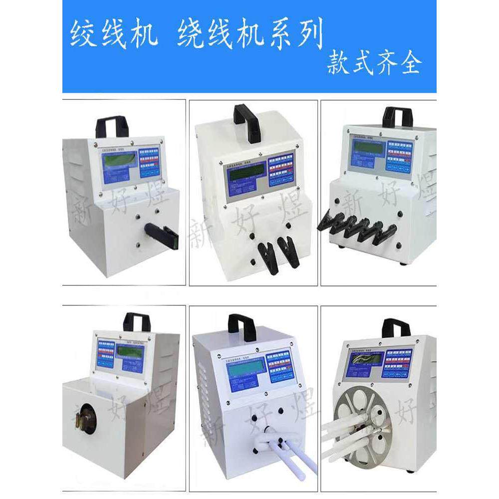 全自动绞线机电线绞线机拧线机高速单轴扭线扭麻花卷线机绕线夹子