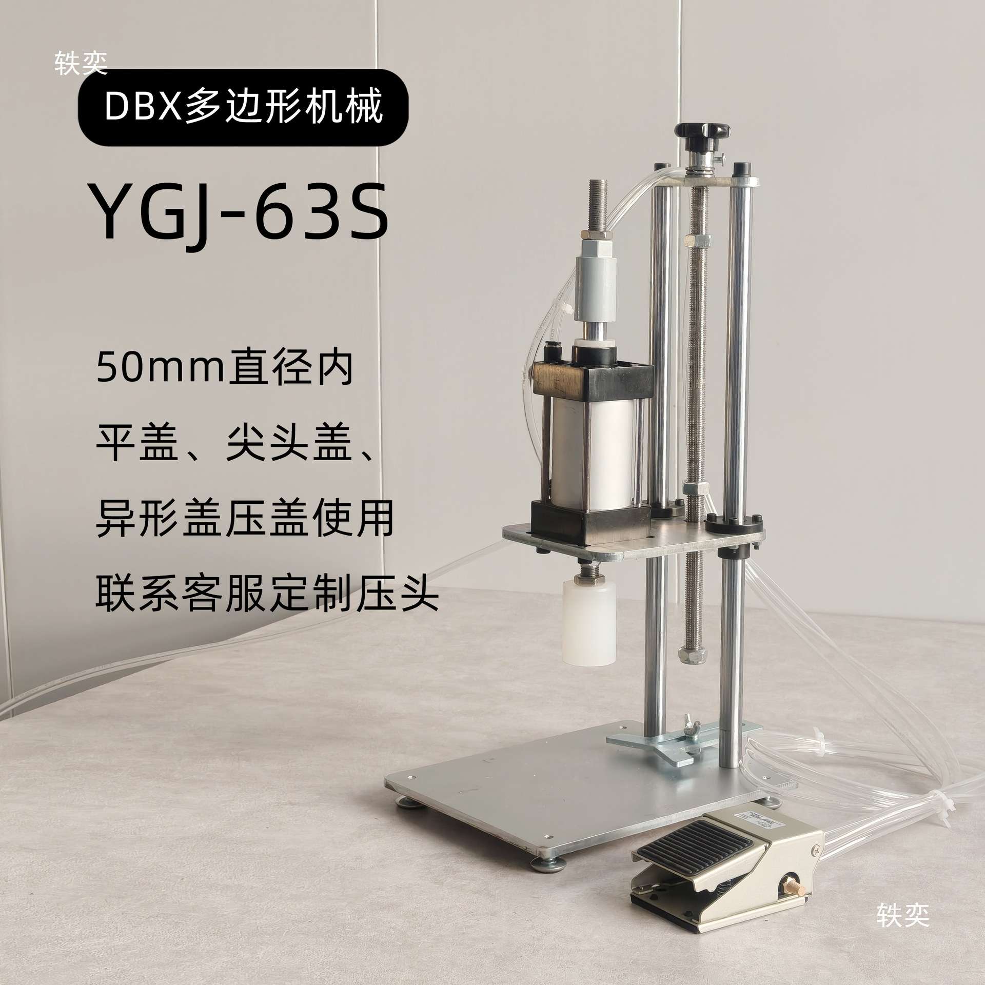 小型塑料瓶压盖机设备软木塞酒瓶塑料盖台式压塞机器油桶盖瓶盖机