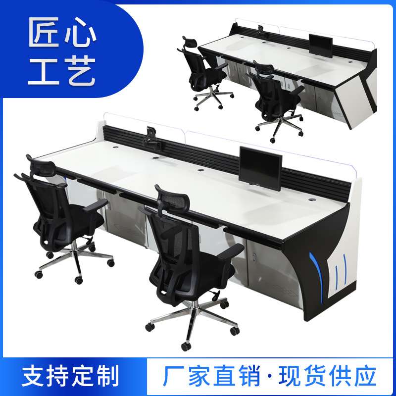 监控操作台指挥中心控制台双联三联豪华监控台2联3联调度台工作桌