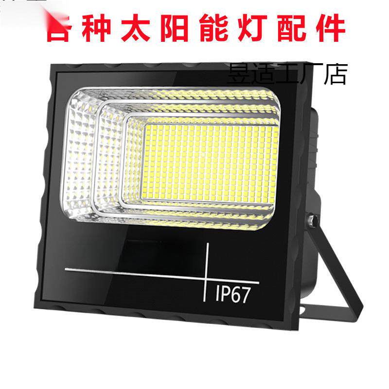 太阳能灯头配件家用室外单卖灯头超亮照明灯庭院户外灯配件