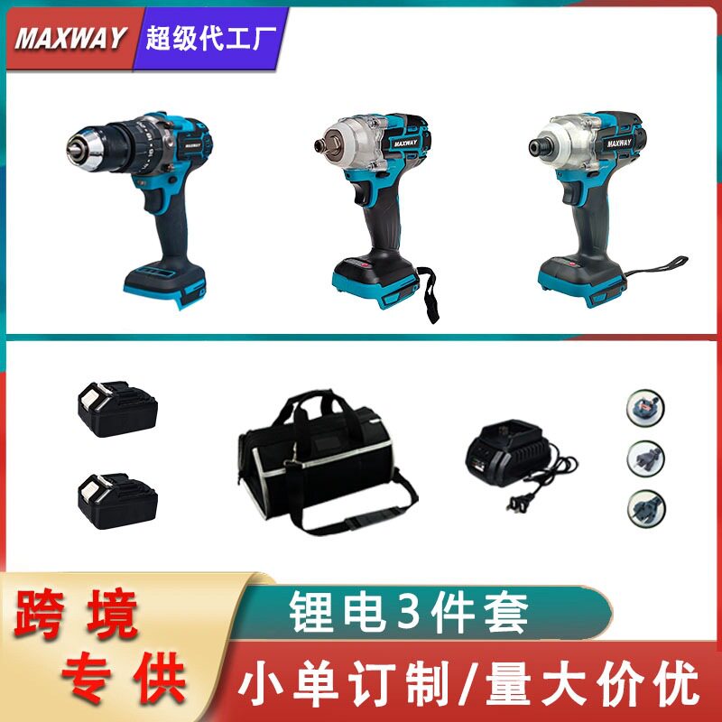 迈克斯威无刷冲击钻起子机双用扳手电动工具套装