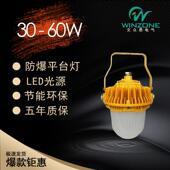30W40W50W60W70W80W大功率LED防爆吸顶灯平台灯三防灯