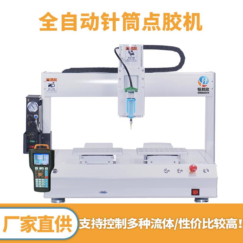 全自动点胶机单头双工位点胶机油墨颜料点涂机器白乳胶封边点胶机