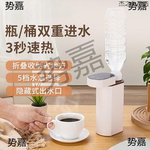 便携式家用桌面即热式饮水机3秒出热水旅行抽水迷你小型即烧即热