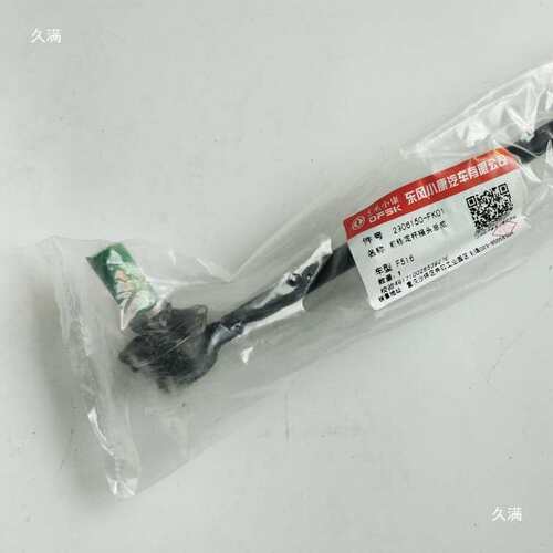 风光560S560稳定杆球头前平行平衡杆小吊杆连接杆球头竖拉杆
