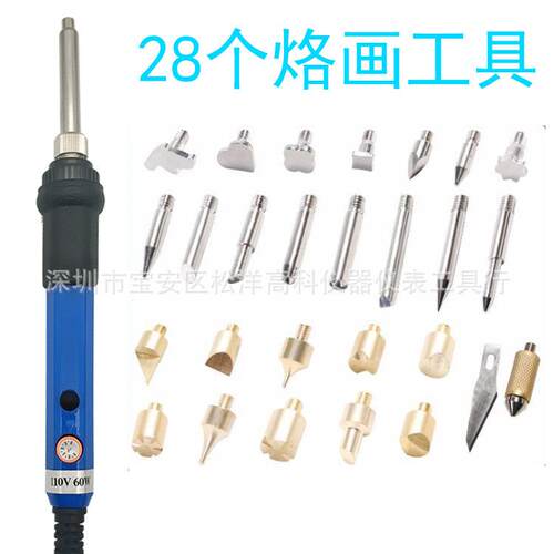 2019新款按钮式开关雕刻调温烙铁 烙画电烙铁套 焊接烙画两用套