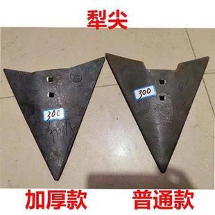 农机播种旋耕机配件犁尖铧尖犁头片三五铧犁耕地开沟犁钩犁腿耘锄