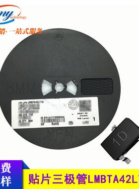 LRC乐山 LMBTA42LT1G 丝印1D SOT-23 3K/盘 贴片三极管 原装现货