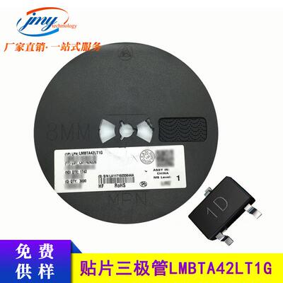 LRC乐山 LMBTA42LT1G 丝印1D SOT-23 3K/盘 贴片三极管 原装现货