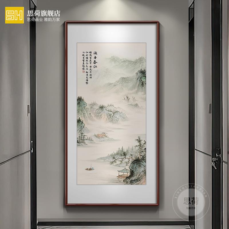 迎客松玄关装饰画新中式入户走廊过道挂画竖版茶室壁画山水画国画