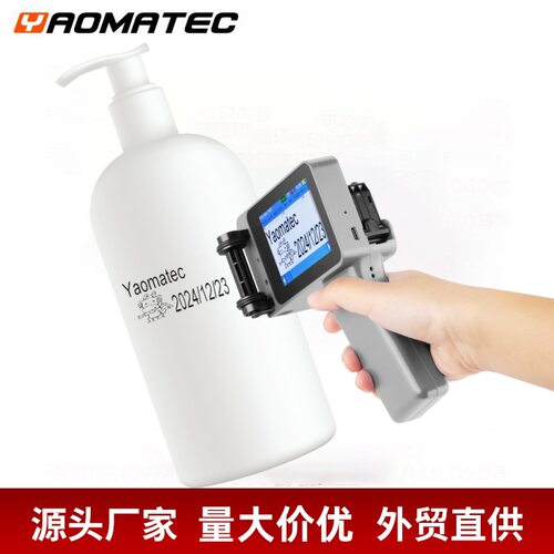 matec12.7mmE喷码机直销