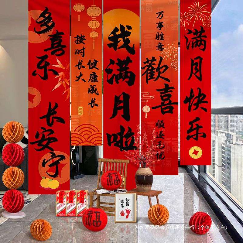 满月宴布置装饰蛇宝宝挂布条幅在家客厅拍照道具农村场景仪式用品