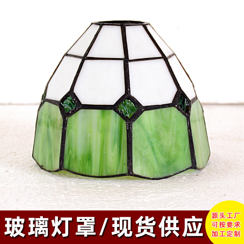 跨境彩色玻璃灯罩台灯吊灯吸顶灯配件蒂凡尼复古手工焊锡批发灯饰