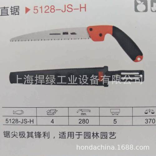 百固5128-JS-H手锯园林修枝瑞典直锯