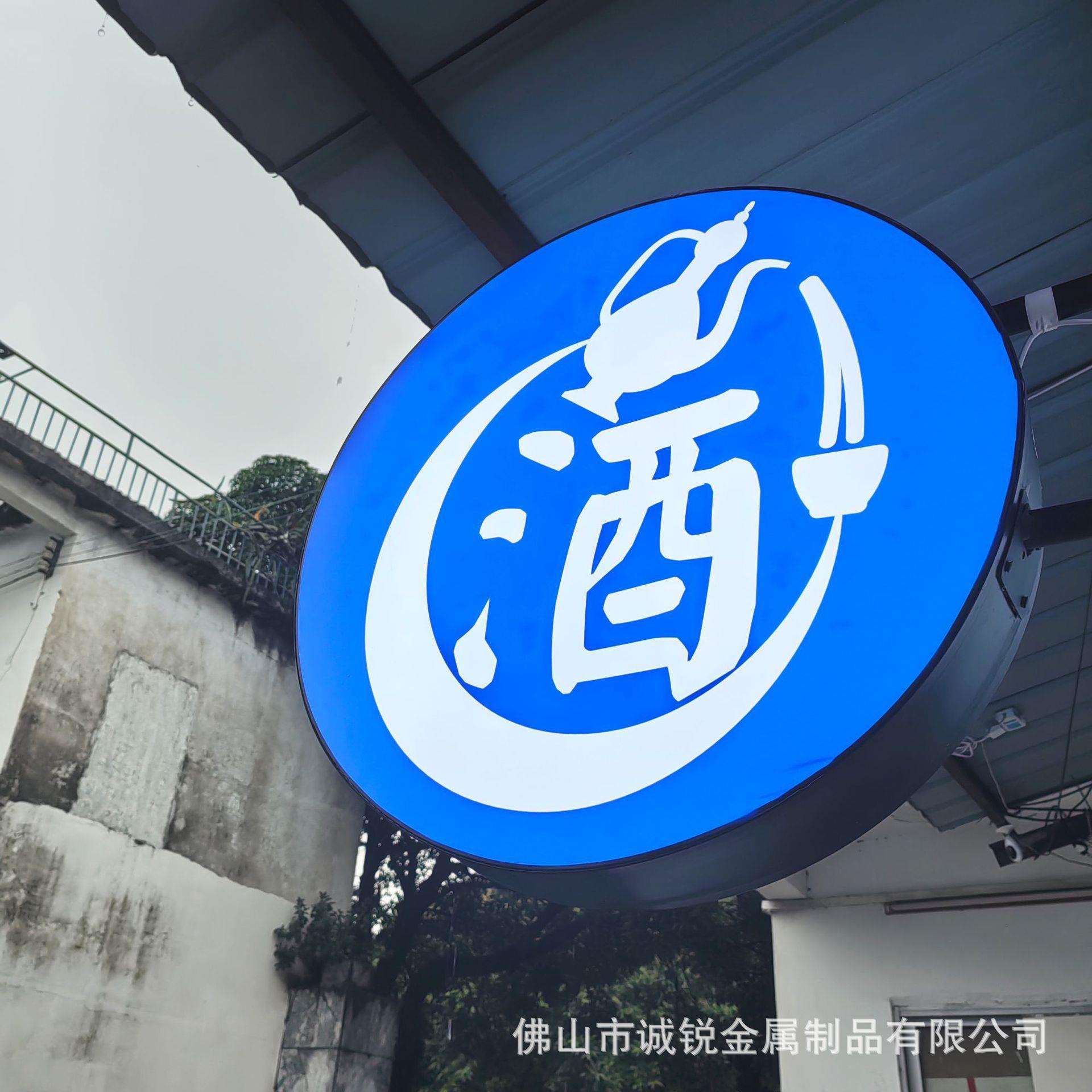 定 做 双面卡布圆形灯箱 广告牌户外UV软膜LED美甲烟酒茶发光招牌