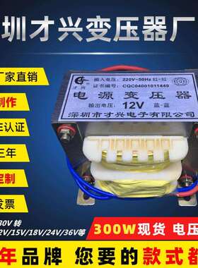 EI96变压器300W220V转6V9V12V15V18V24V36V110V单双交流电源全铜