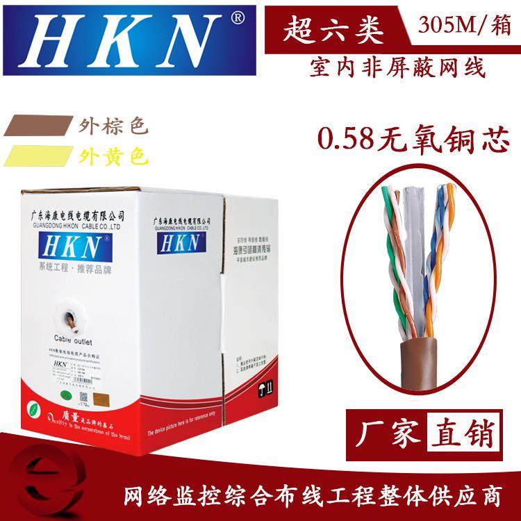 海康网线 cat6超六类千兆无氧铜8芯*0.58mm 非屏蔽灰色棕色网线