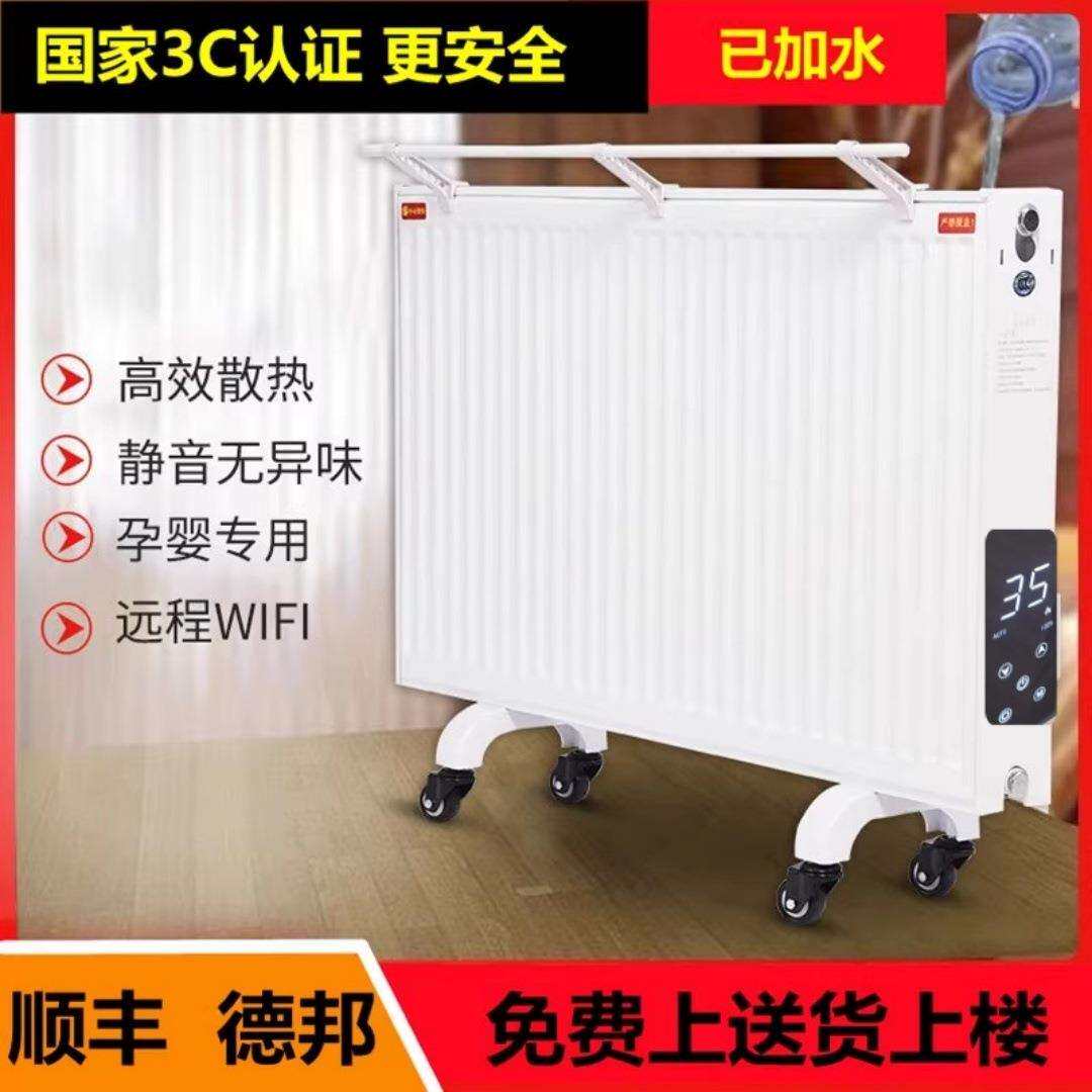 加水电暖气片家用水循环插电速热静音省电注水暖器取暖器语音遥控