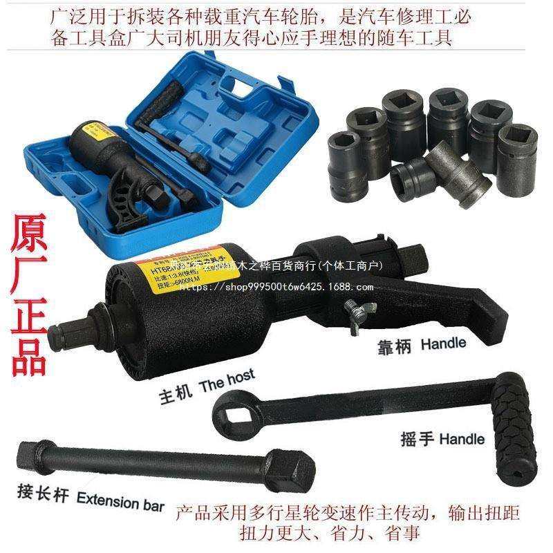 大力王省力扳手轮胎拆装增力器大货车拆卸胎维修工具减速套筒螺丝