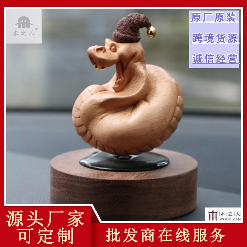 太阳能自动旋转创意汽车摆件黄杨木雕十二生肖瞌睡蛇车载招财饰品