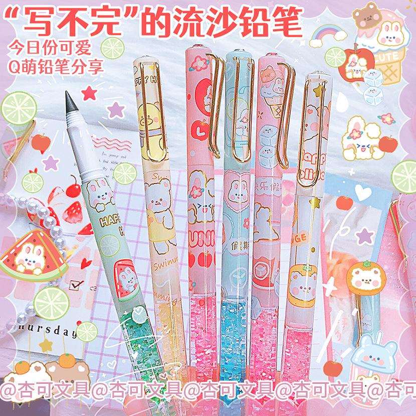 永恒铅笔写不断免削铅笔正姿学生写不完铅笔少女心高颜值流沙铅笔