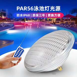 led嵌入式 35W遥控变色彩光水下灯防水可调光 泳池灯水底灯PAR5612