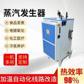 大烫熨斗蒸汽发生器电锅炉节能套装 6KW高压立式 服装 型