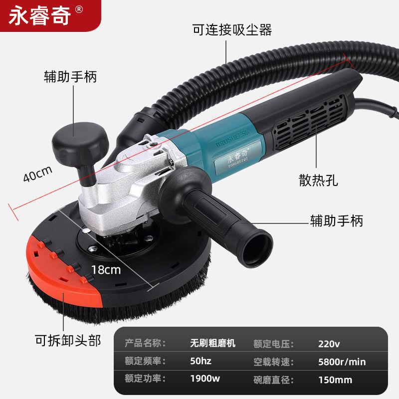 永睿奇新款无刷粗刨机多功能无尘电动刨墙墙面铲灰机混凝土打磨机