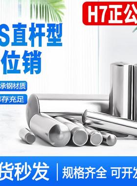 MS直杆定位销ISO8734实心圆柱销子DIN6325淬火销钉正公差Ф1-Ф12