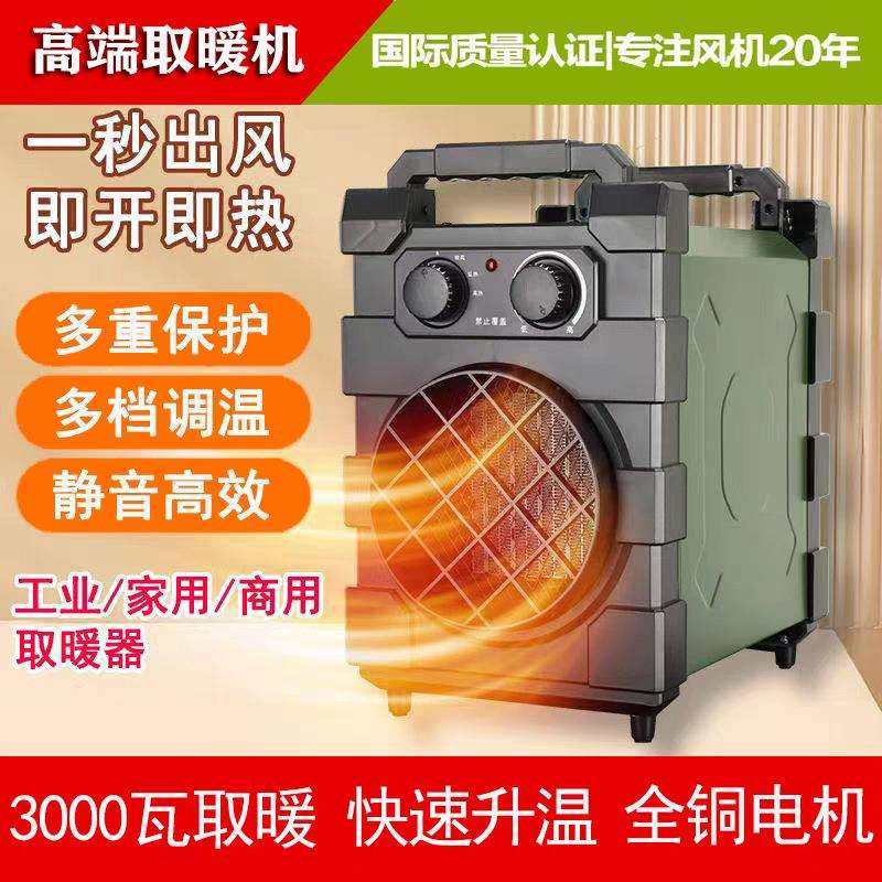 取暖器电暖气速热器家用工商业电热风机家用节能办公室客厅暖风机