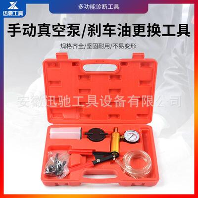 手动真空泵/刹车油更换工具 XC9004A刹车片更换工具