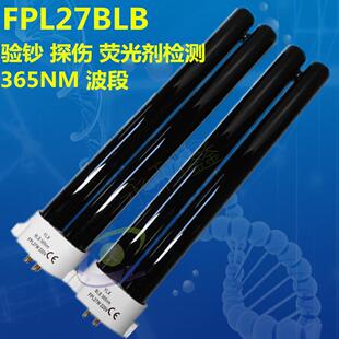 银行紫光灯台灯 27W 紫外线黑灯管 验钞 防伪 收藏UV磁粉检测台灯