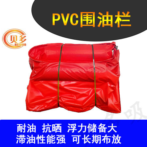 PVC450600固体浮子式围油栏防污屏拦油带拦污带|水面码头快速布放