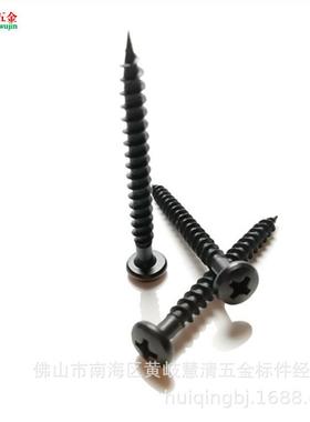 BA4*38黑色加硬自攻螺丝现货铝材铁件高强度螺丝家具镜钉螺丝