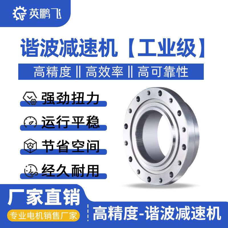 高精密谐波减速机 机械手臂摆线针轮关节机器人变位机专用厂家