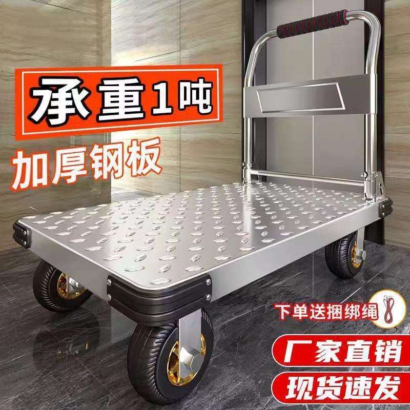 钢板小推车拉货手推车四轮搬运小拉车加厚推货静音平板车折叠拖车