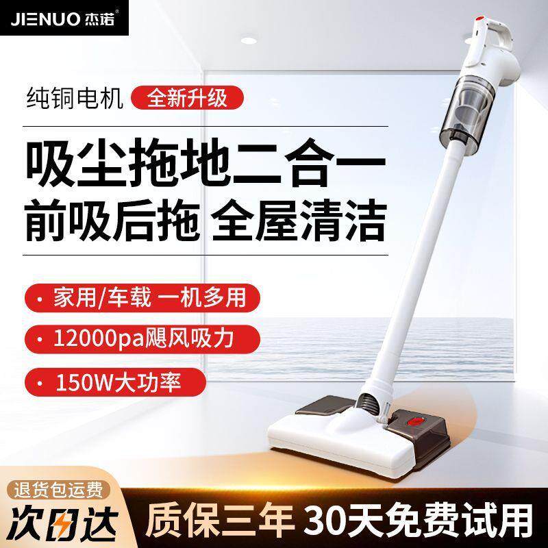 无线吸尘器大吸力车用家用手持小型室内扫地拖地一体机除螨仪