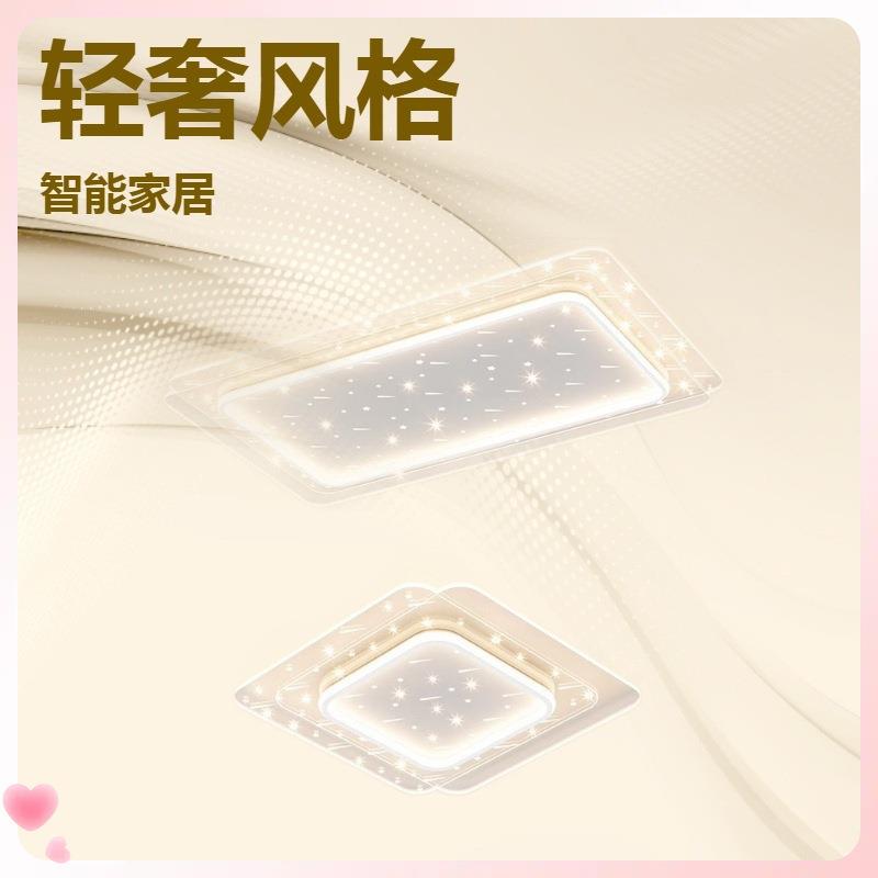 灯具全屋套餐组合流行客厅灯轻奢大灯大气支持小爱同学控制家居灯