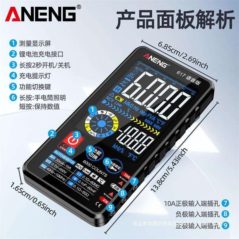 大屏数字万用表全自动高精度智能防烧多功能电工便携式表